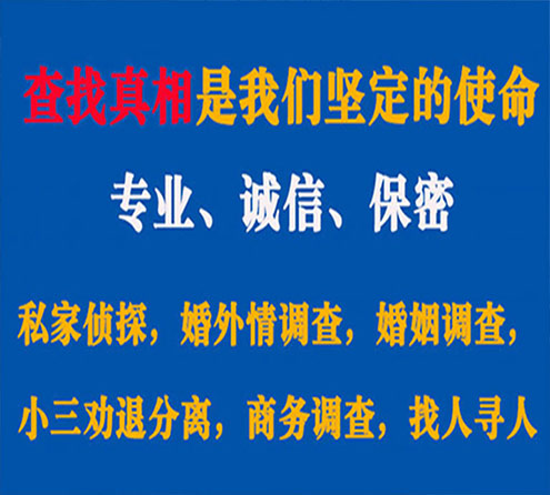 关于如皋敏探调查事务所